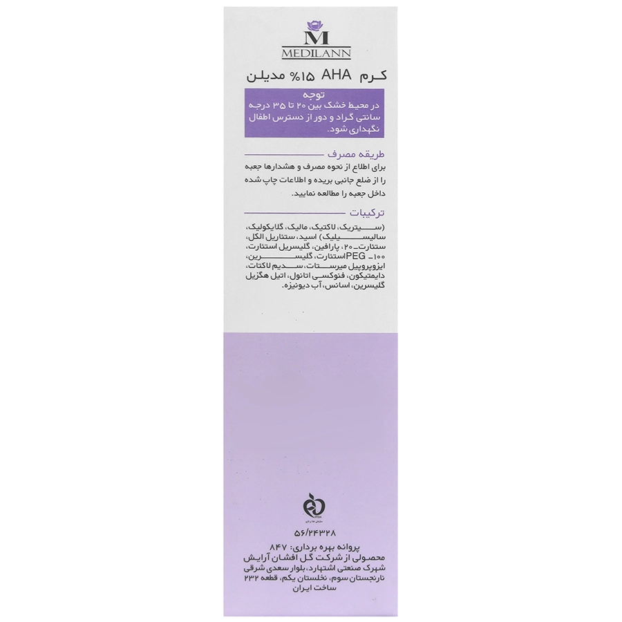 کرم لایه بردار 10٪ آ اچ آ مدیلن 2 کرم لایه بردار 10٪ آ اچ آ مدیلن