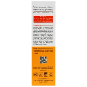 کرم ضد آفتاب SPF50 مدیلن 4 1323264247202531831