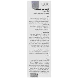 فوم شستشوی پلک و مژه سریتا 60 میلی لیتر 4 1521342915520245521