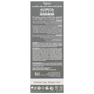 کرم ژل موهای دارای ریزش سکه ای سریتا 30 گرم 4 17174815492202510621 1