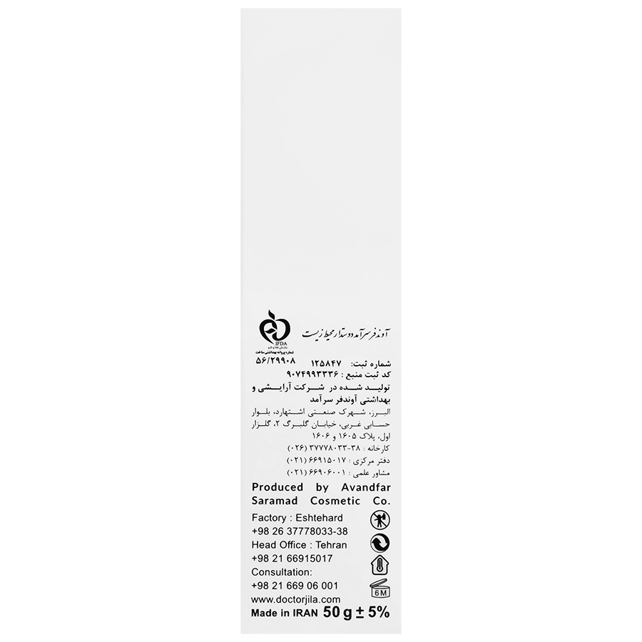 کرم مرطوب کننده پوست حساس و آسیب دیده دکتر ژیلا 2 کرم مرطوب کننده پوست حساس و آسیب دیده دکتر ژیلا