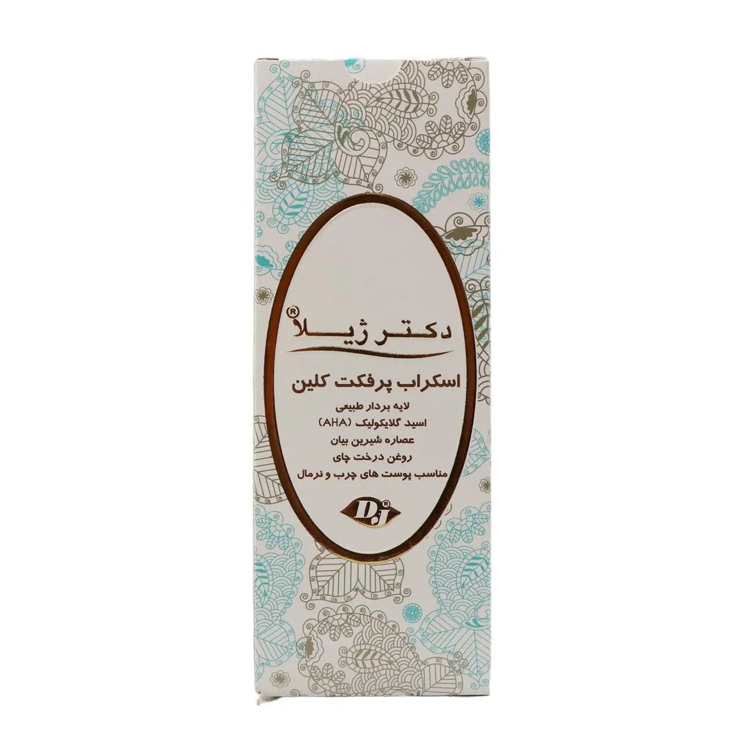 اسکراب پرفکت کلین دکتر ژیلا 2 اسکراب پرفکت کلین دکتر ژیلا