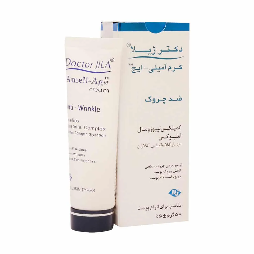 کرم ضد چروک و لیفتینگ آمیلی ایچ دکتر ژیلا 2 کرم ضد چروک و لیفتینگ آمیلی ایچ دکتر ژیلا