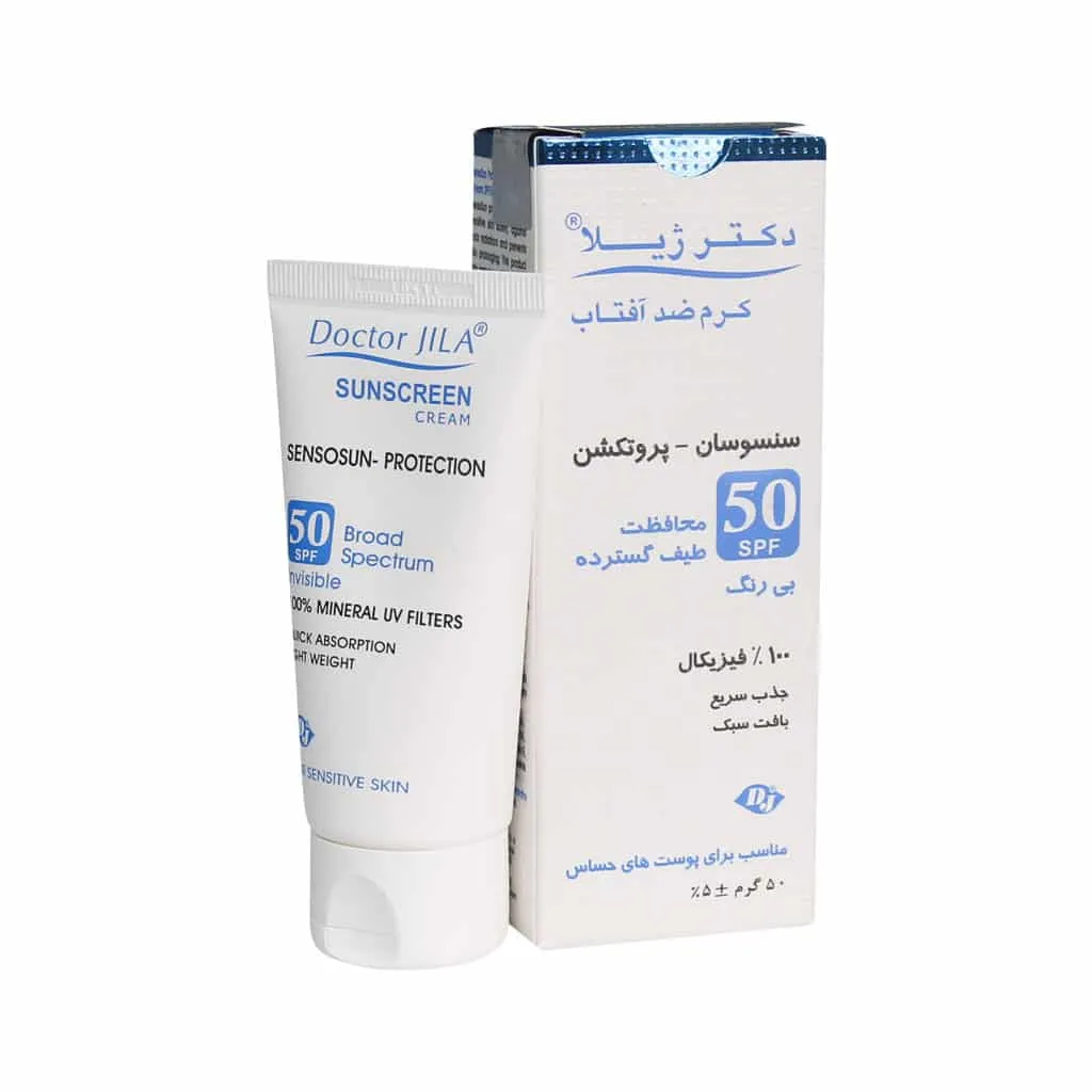 کرم ضد آفتاب سنسوسان پروتکشن SPF50 دکتر ژیلا 2 کرم ضد آفتاب سنسوسان پروتکشن SPF50 دکتر ژیلا