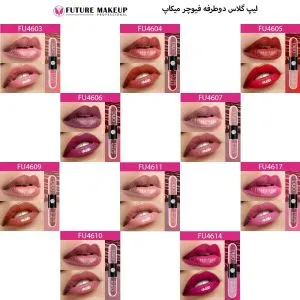 لیپ گلاس دوطرفه فیوچر میکاپ 3 Edit2