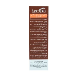 محلول ماینوکسیدیل و کافئین لامینین 4 Laminin Minoxidil and Caffeine Hair Lotion