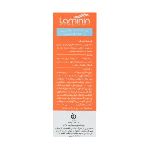 کرم ضد آفتاب فاقد چربی SPF50 لامینین ۵۰ میلیلیتر 4 Laminin Sunscreen Cream Oil Free SPF50 1