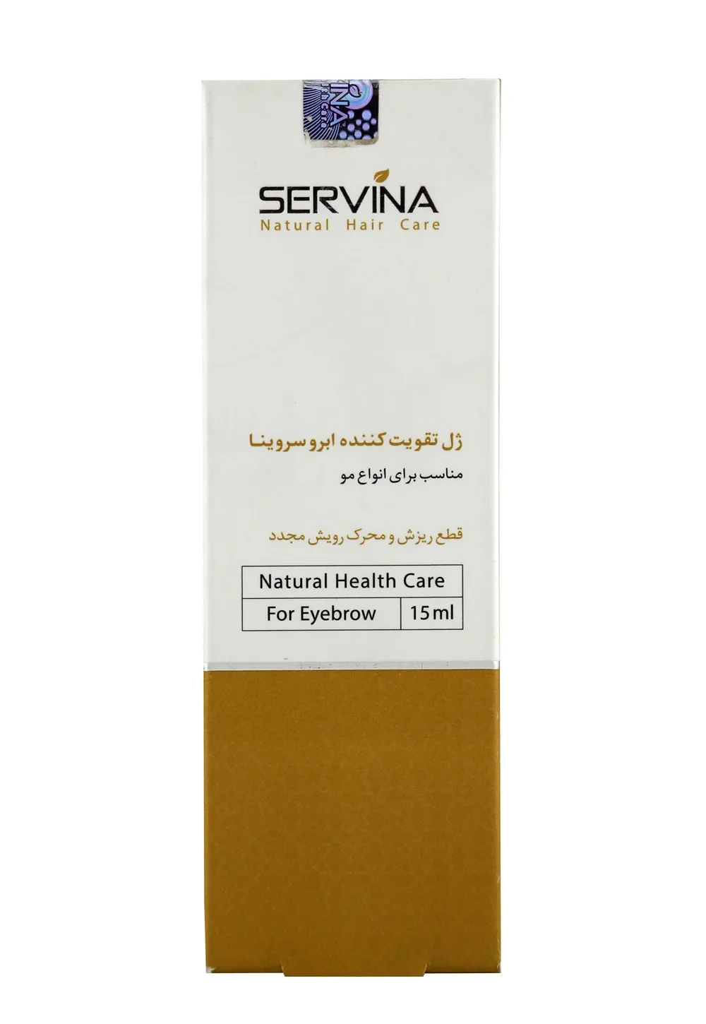 ژل تقویت کننده ابرو سروینا 15 میلی لیتر 2 ژل تقویت کننده ابرو سروینا 15 میلی لیتر