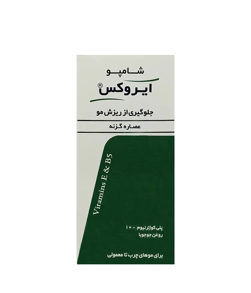 شامپو ضد ریزش موی گزنه ایروکس 2 شامپو ضد ریزش موی گزنه ایروکس