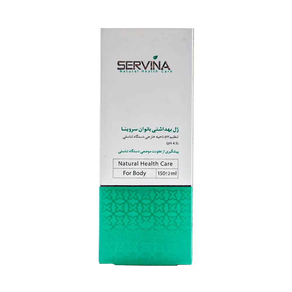 ژل بهداشتی بانوان سروینا 150 میلی لیتر 2 ژل بهداشتی بانوان سروینا 150 میلی لیتر