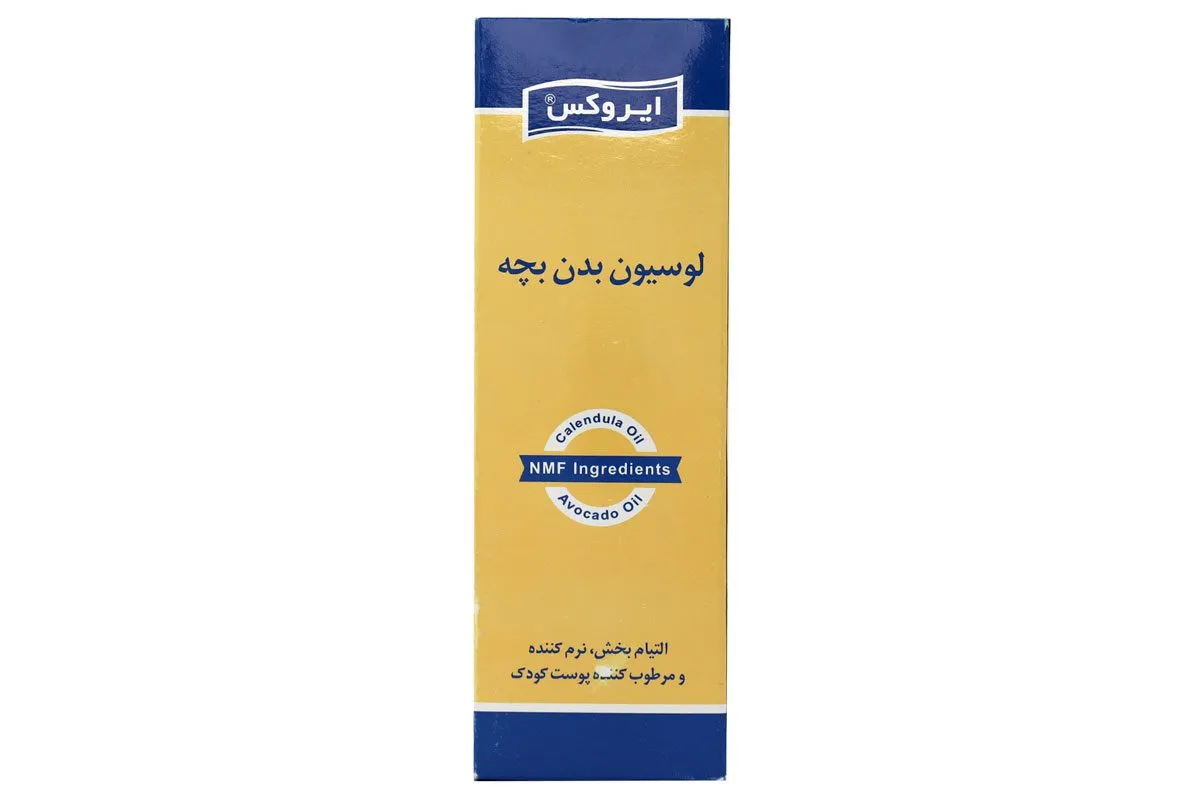 لوسیون بدن بچه ایروکس 2 لوسیون بدن بچه ایروکس