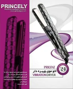 اتو مو پرنسلی مدل PR107AT 3 071fbfa0 7cdc 4e42 bab0 57242f72a018