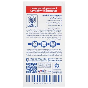 سرم پوست ضد لک کامان 4 1632930524202511121