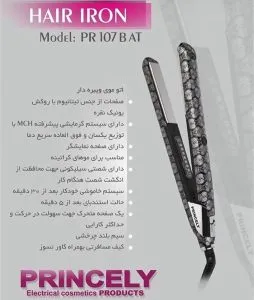 اتو مو پرنسلی مدل PR107AT 4 A3f66Y6e1W28Vjnz