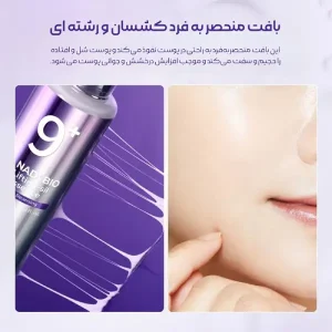 اسنس ضد چروک بایو لیفتینگ شماره 9 نامبوزین 4 Numbuzin Lifting Essence No. 9 Price