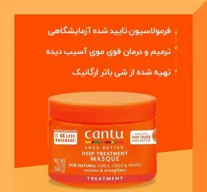 ماسک موی داخل حمام مخصوص موی فر کنتو 340 میلی گرم 3 s105412