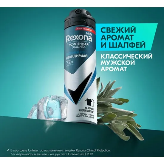 اسپری بدن آیس اینویزیبل بلک اند وایت 72 ساعته مردانه رکسونا 150 میلیلیتر 2 اسپری بدن آیس اینویزیبل بلک اند وایت 72 ساعته مردانه رکسونا 150 میلیلیتر
