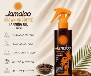 روغن برنزه کننده عصاره قهوه جامائیکا 200 میلیلیتر 4 images 1 5