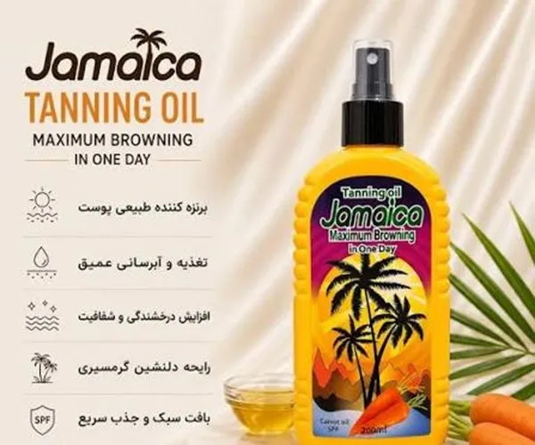 روغن برنزه کننده هویج جامائیکا 200 میلیلیتر 2 روغن برنزه کننده هویج جامائیکا 200 میلیلیتر