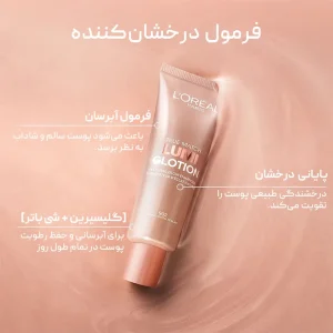 کرم لومی گلوشن لور آل ۴۰ میلیلیتر 10 Loreal Lumi Glotion Natural Glow Enhancer 12